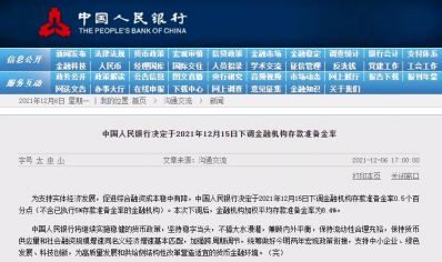人民币汇率-2