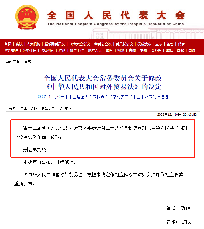 进出口企业无需办理对外贸易经营备案证