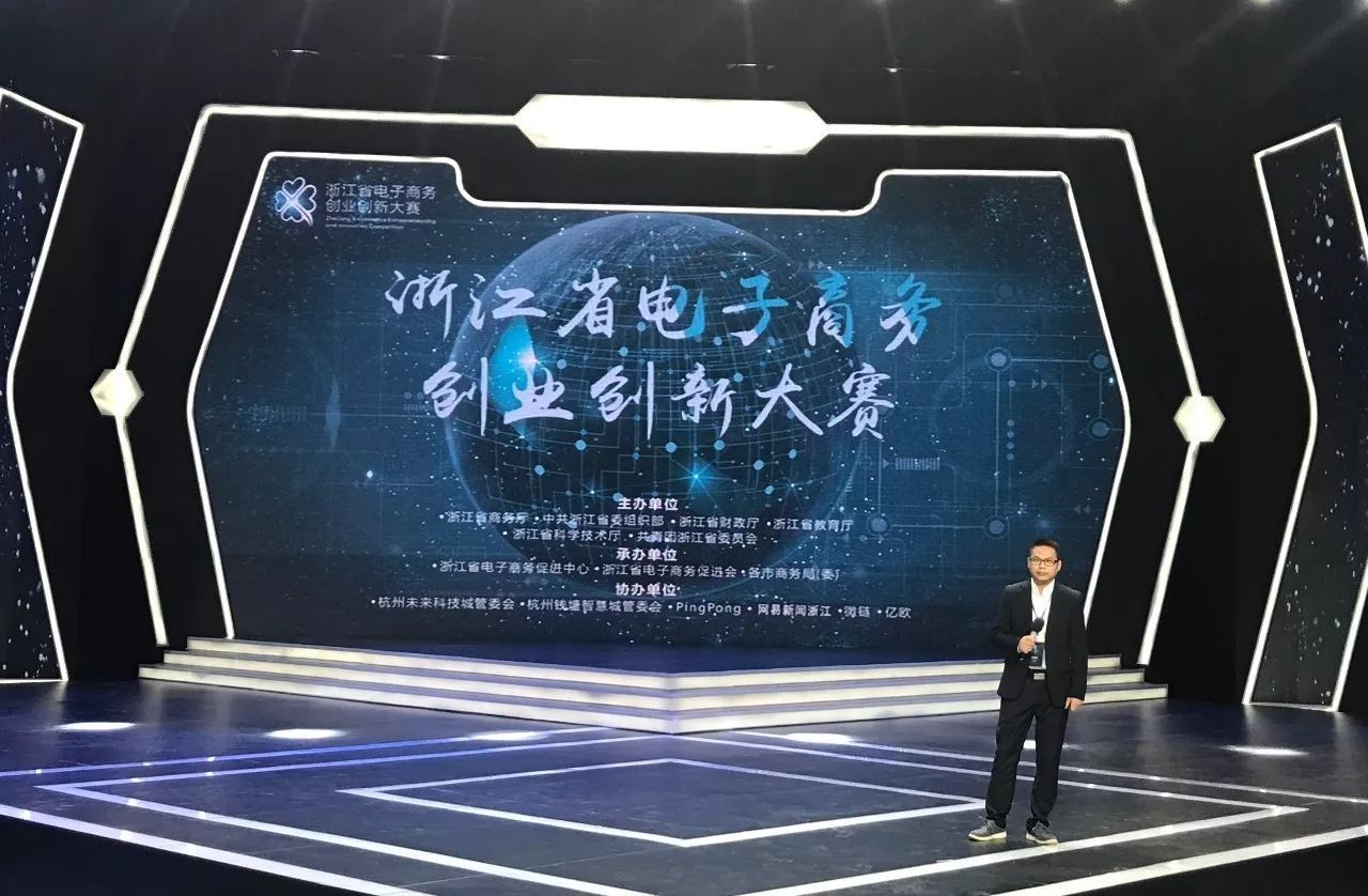 测库参加首届这技术电商创业创新大赛现场图4