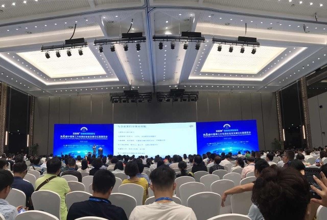 会议现场盛况 会议现场盛况