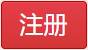 1504580517435309.png 注册.png