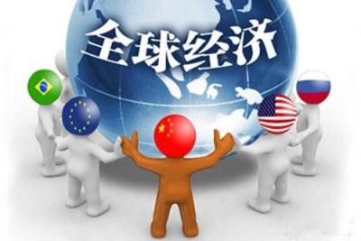 全球经济 全球经济