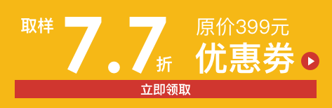399优惠券