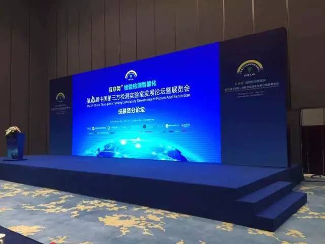 会议现场主讲台 会议现场主讲台