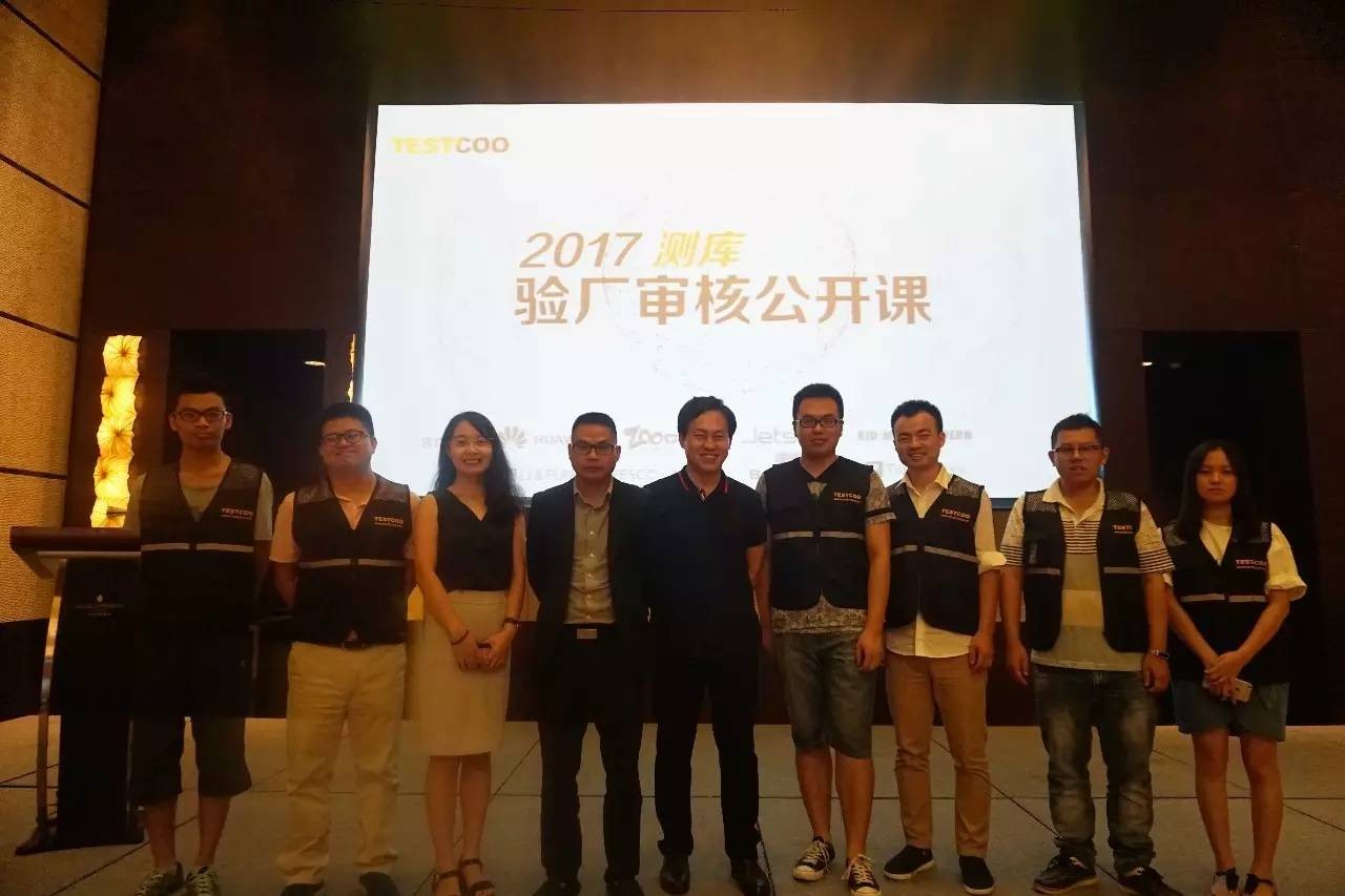 现场工作人员合照