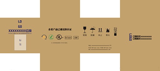 纸箱安全标识