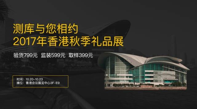 测库与您相约