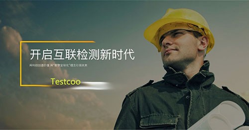 验货员