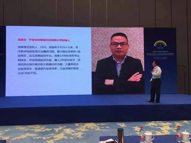 主持人对刘建定先生做介绍 主持人对刘建定先生做介绍