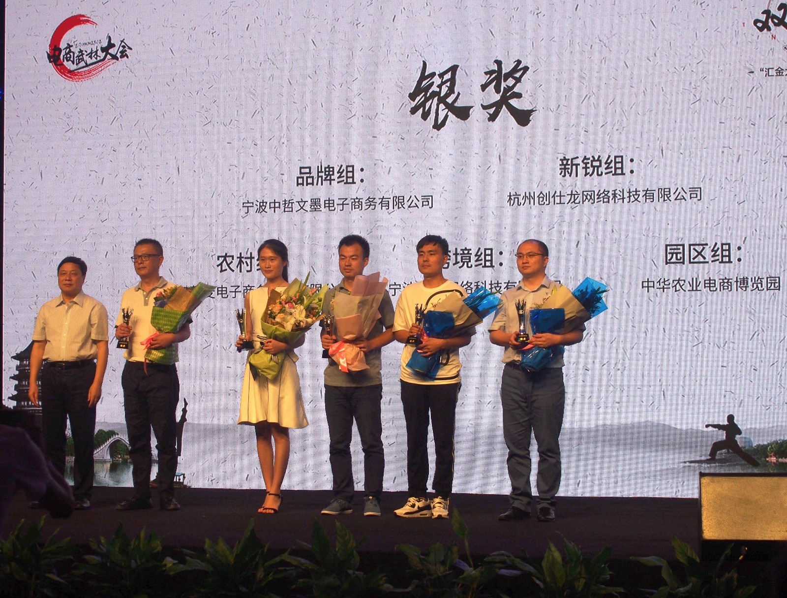 沃总代表测库与颁奖嘉宾合影