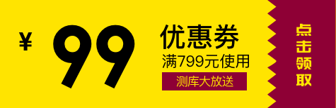 99优惠券