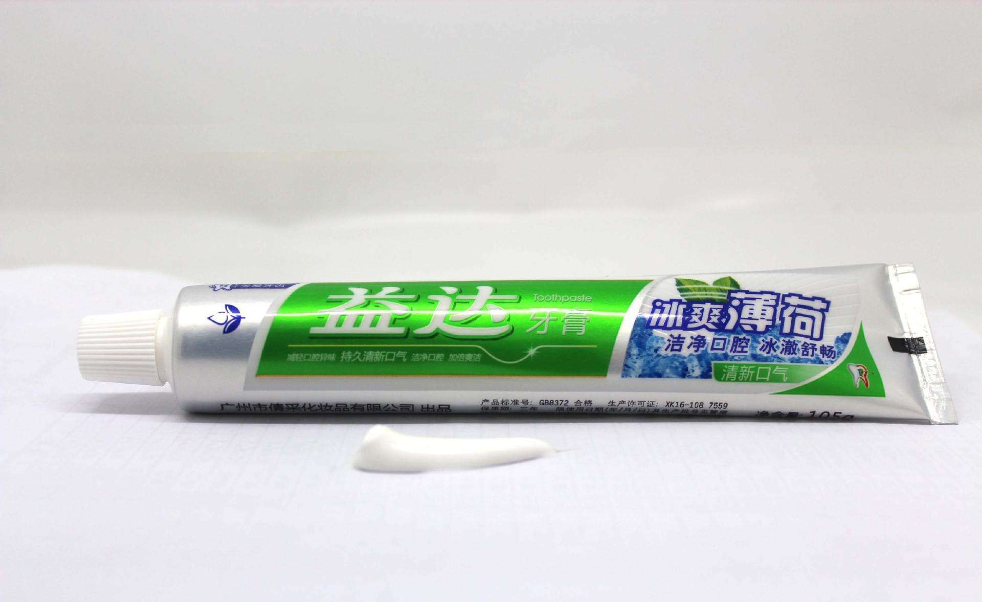 牙膏