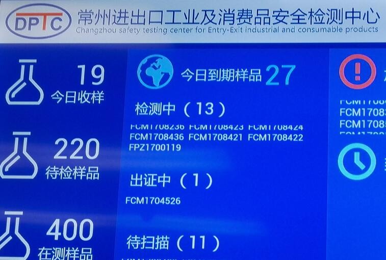 常州实验室智能化显示屏