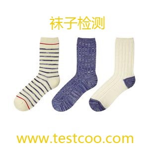 袜子检测