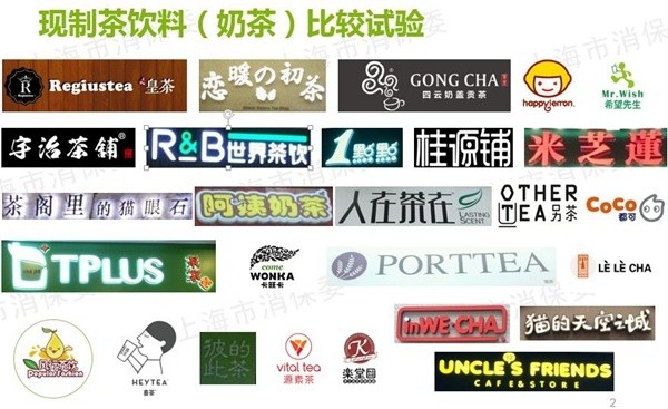 奶茶标准